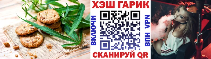 мега ССЫЛКА  Козьмодемьянск  Печенье с ТГК конопля 