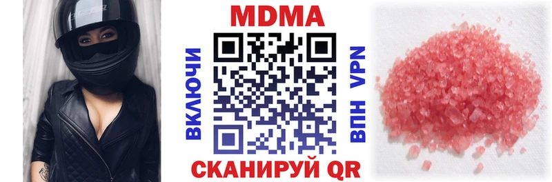 МДМА кристаллы Козьмодемьянск