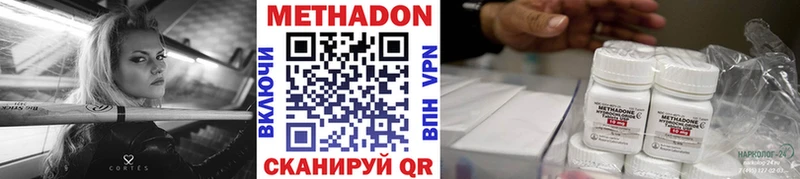 сколько стоит  Козьмодемьянск  МЕТАДОН methadone 